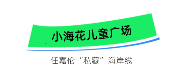 “青岛本地博主”上线！跟着任嘉伦游市南！