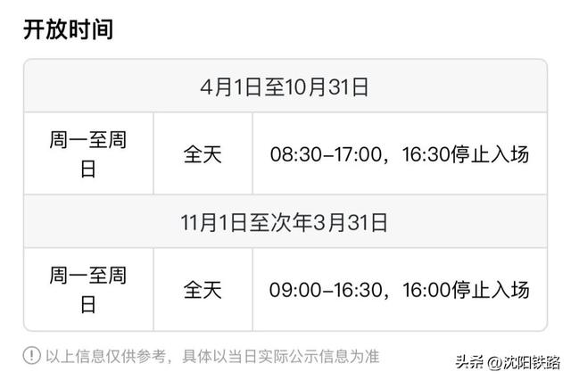 火车票+门票一键搞定！12306这个功能太省心