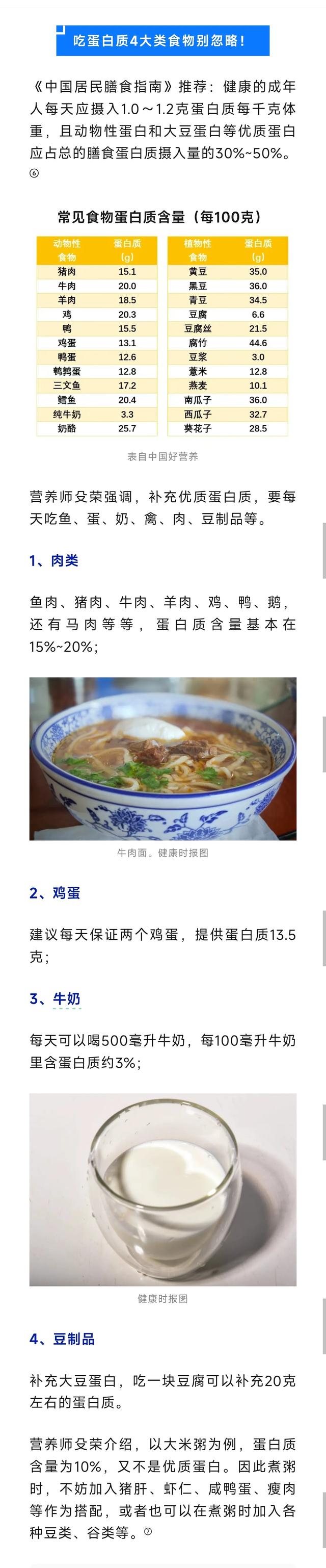 素食主义者第一次吃肉，又减一员！