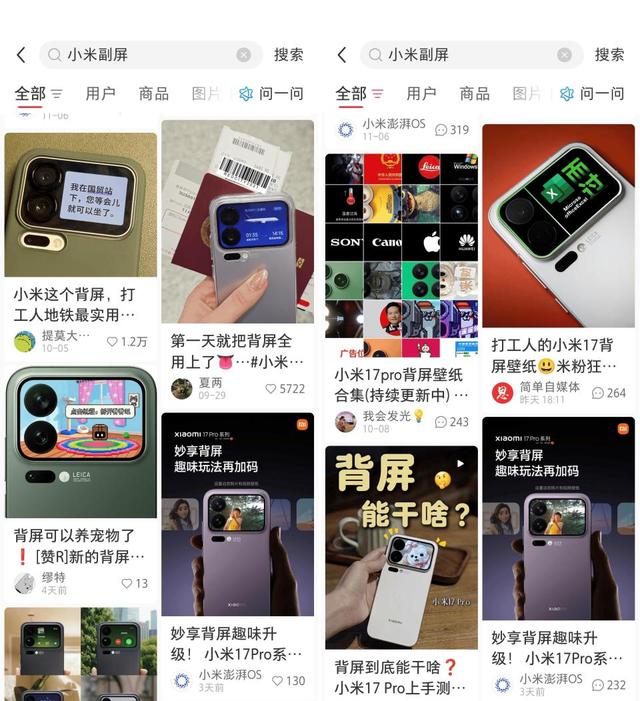 小米17彻底卖爆了！最大功臣竟然是这个“鸡肋”功能？