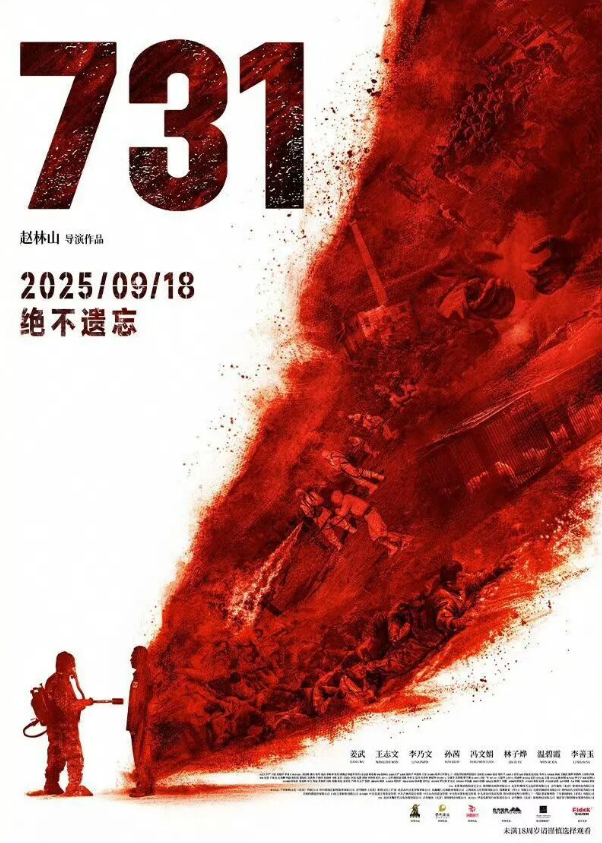 凭《731》电影票根，敦化多家景区免票、优惠！