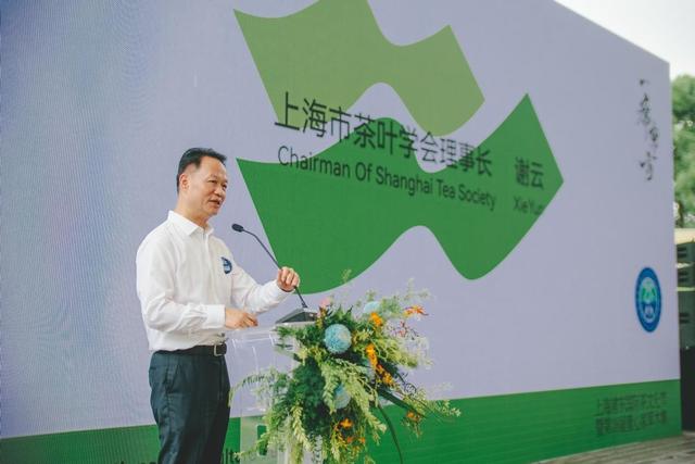 第三届“一席东方·上海浦东国际茶文化节暨第18届壹心家草木集”在浦东盛大启幕