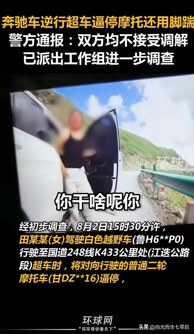 被逼停摩托车主：不想追究了 太折腾