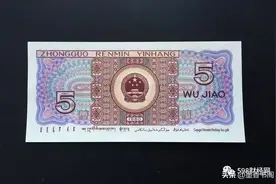 5角纸币上如有这“几个数”，一枚就值4200元，看看你家还有吗？图片