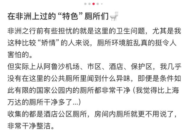 出国旅游鄙视链顶端：敢去非洲的人