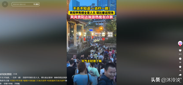 贵州已失守！全国游客哪里是来避暑，分明是攻占城邦，遍地都是人