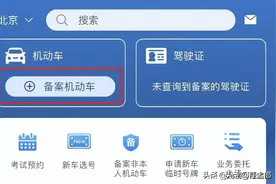 交管12123新功能：罚单先别交！看个视频免200罚款，全国已推行！图片