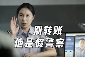 反诈短剧图片