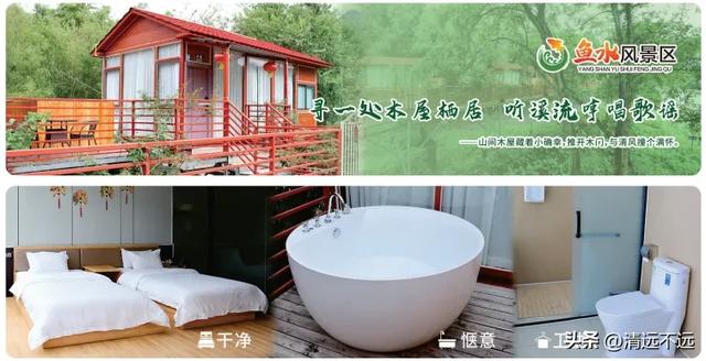 喜讯！清远阳山鱼水风景区获评国家3A级景区！