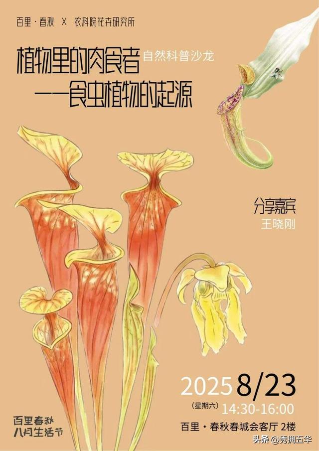 邀您参加！“春城生活主义——百里·春秋八月生活节”来啦