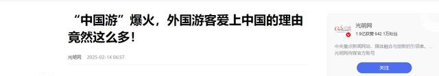 差距明显！中日韩一季度外国游客：日1000万，韩430万，中国呢？