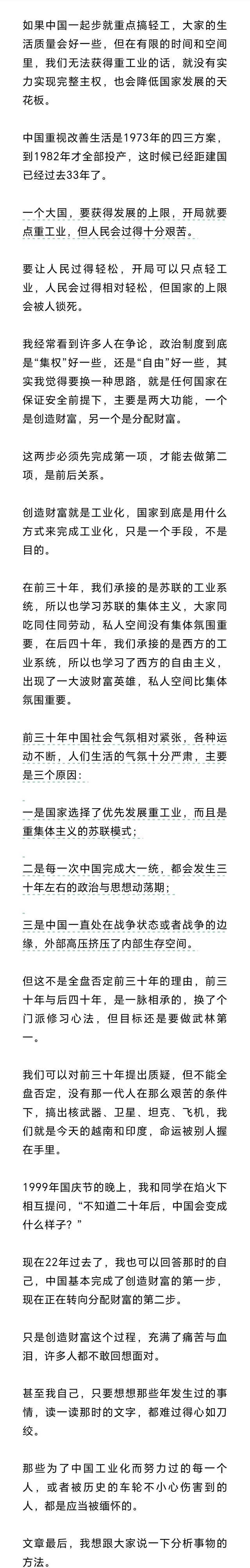 卢克文：前三十年与后四十年