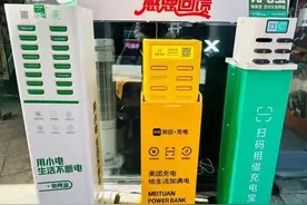 “免押租借”却自动扣费？共享充电宝的这些“坑”，你踩过吗图片