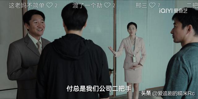 目之所及：曲桐永远不知，跟她结婚的苏牧凡，是被付文江杀害