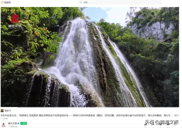 “绝了”！30+文旅博主组团推荐南漳这个宝藏景区
