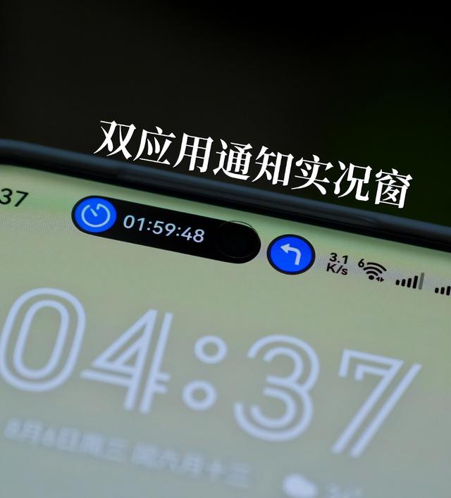 鸿蒙 5.1 新特性：实况窗与控制中心的惊喜升级
