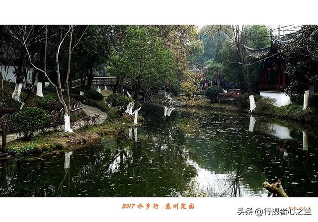 江南古镇行游影记（13）—苏州定园（四）