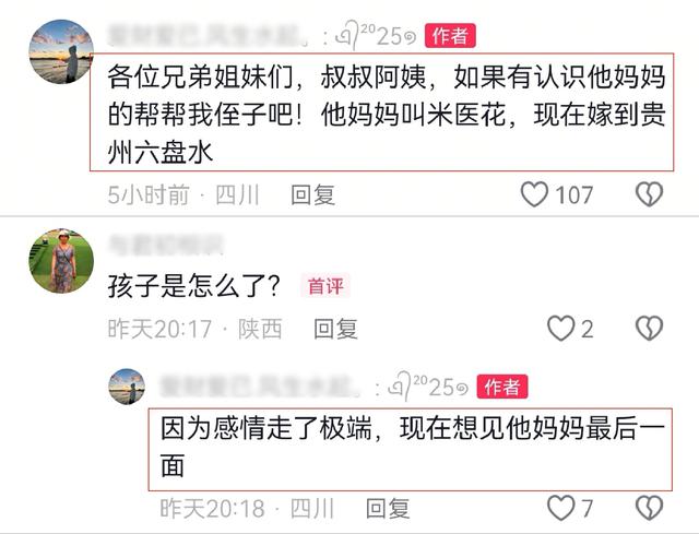四川男孩陆俊风去世，年仅17岁，因感情走极端，妈妈拒见最后一面