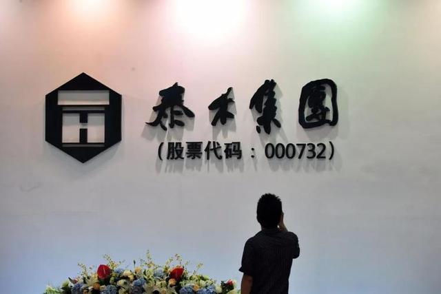 又一房地产巨头暴雷！负债1881亿，资不抵债被逼退市，董事长被抓