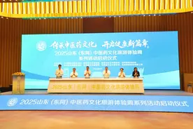 2025山东（东阿）中医药文化旅游体验周启动图片