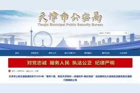 3月29日起，天津“五大道”限行！这些地方禁行禁停！图片