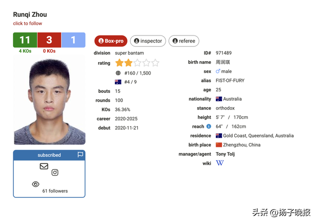 “00后”拳王周润琪澳洲遇袭后再发声：自己是中国国籍，对不起老婆，回国后想离婚，不配当人家老公