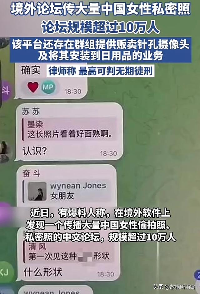境外论坛传大量中国女性私密照！论坛规模超过10万人！