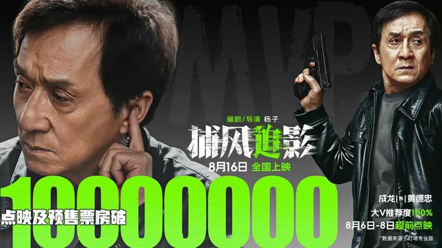 管虎《东极岛》预售破两千万，票房压力巨大，成龙新片恐成黑马