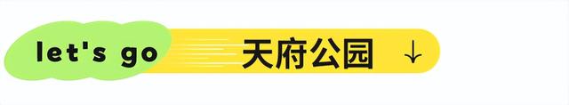 地铁直达！免费！成都20个绝美赏秋地，银杏水杉梧桐红枫限时上演！就在家门口！