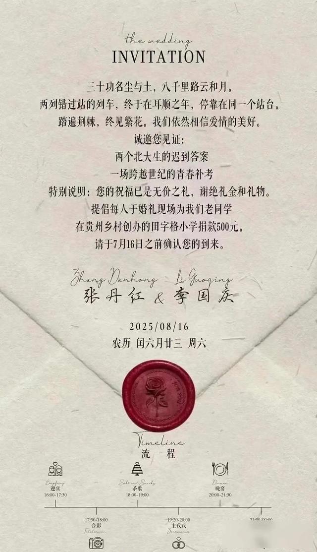 当当创始人再婚，30年前拒婚承诺，捐款书隐藏的秘密