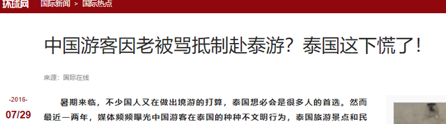 泰国大量水果腐烂，因为摊上的一句中文，中国游客：自己留着吧