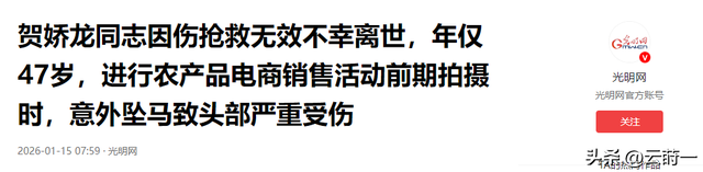 47岁贺娇龙去世！抢救过程被曝	，此前疑早有征兆，将葬在父亲身旁