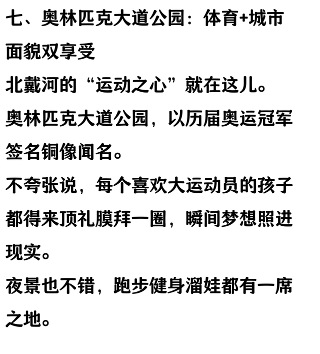 北戴河必玩的十个景点，去过一半以上算合格，全部去过是旅游达人