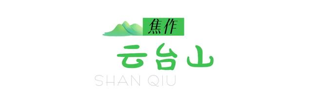 越过山丘，才发现河南早在此等候！
