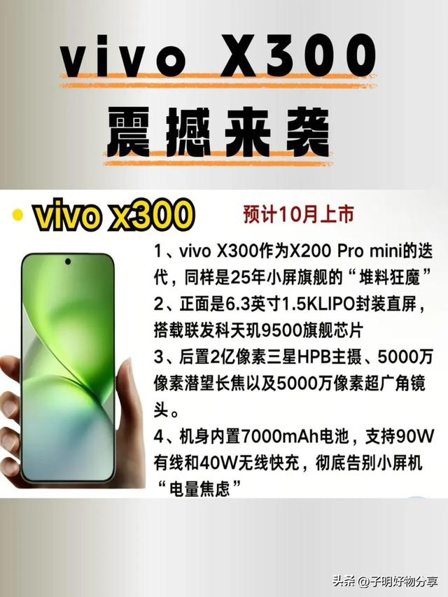 四大旗舰决战9月！iPhone 17与小米16引领机圈巅峰之战