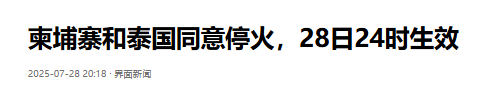 泰国新武器猛打柬埔寨，洪森对华求助；中方出高招，锁死东盟大局