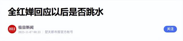 全红婵不再隐瞒，公开回应是否继续跳水，难怪陈芋汐要隔空喊话