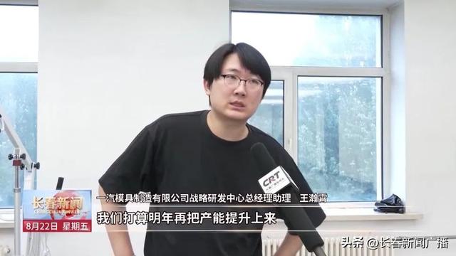 高质量发展看长春丨布局人形机器人产业 长春抢占高质量发展先机