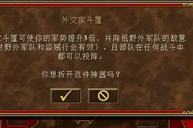 英雄无敌3外交家斗篷效果测试图片