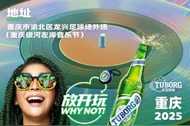 银河左岸音乐节来渝北！冲就完了！🤟🤟图片