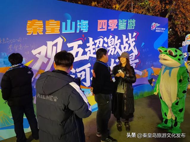 观五超激战，游秦皇山海！秦皇岛特色文旅市集今天在奥体中心火爆开启！