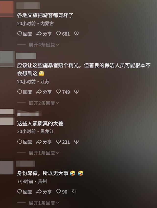 68岁保洁被游客群殴后续！伤情曝光是退伍老兵，警方介入网友炸锅