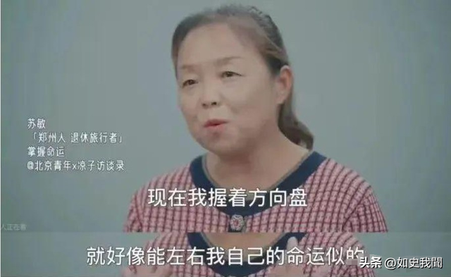苏敏旅游5年后简直不敢认，连面相都变了，网友：这18万花得值！
