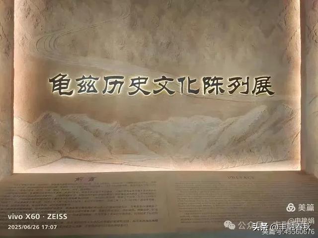 穿越千年的丝路回响:走进龟兹博物馆|申艳娟