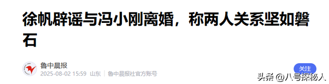 徐帆回应离婚5个月，冯小刚近况曝光，他的“小心思	”再藏不住了