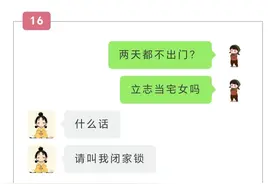 当你的闺蜜很会接梗，哈哈哈…那太可太开心了图片