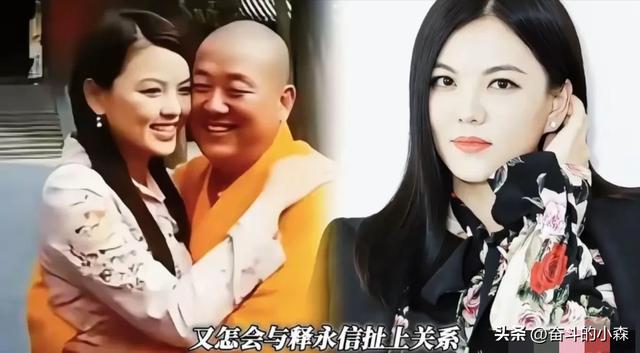 李湘不再隐忍,公开坦白与释永信的关系,黑丝亲吻照终于真相大白
