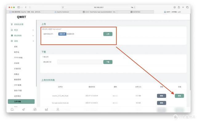 无公网IP？外网访问+组网，突破跨运营商QOS，开源免费的EasyTier