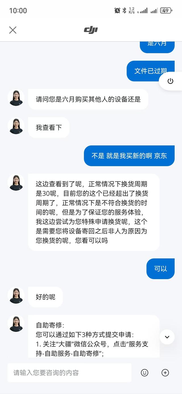 大疆无人机，产品质量极差，服务质量更是差到极致。