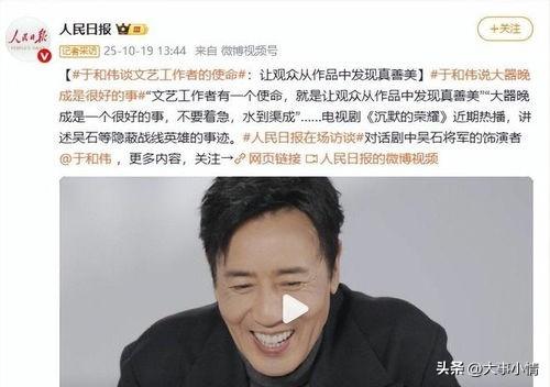 不到72小时	，人民日报4次点名于和伟，张艺谋那句话终于有人信了